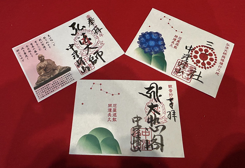 中津峰山 如意輪寺