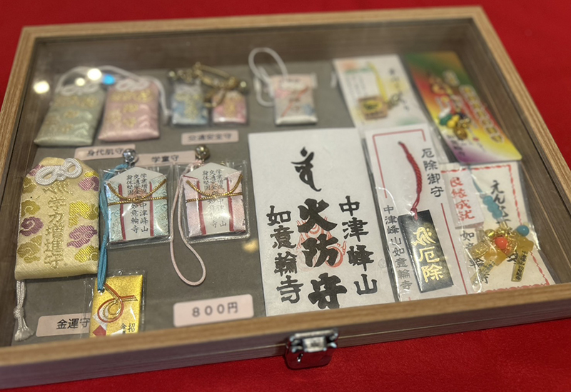 中津峰山 如意輪寺