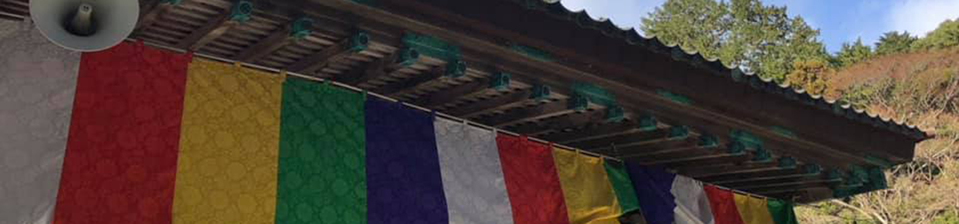 中津峰山 如意輪寺