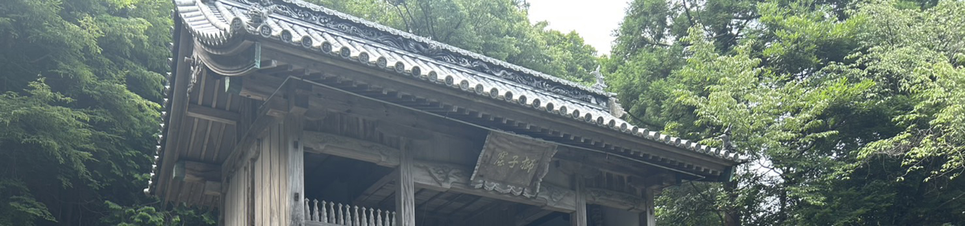 中津峰山 如意輪寺