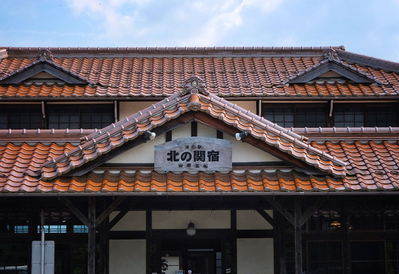道の駅 北の関宿 安芸高田