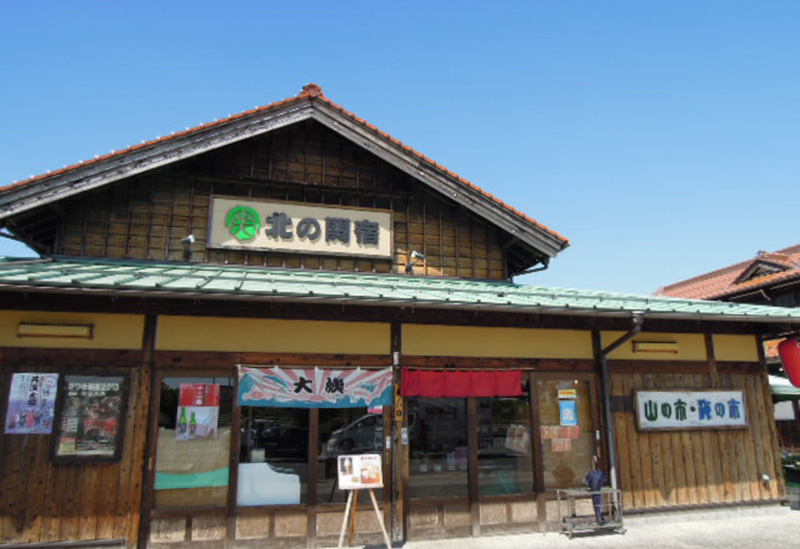道の駅 北の関宿 安芸高田