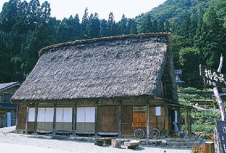 相倉民俗館