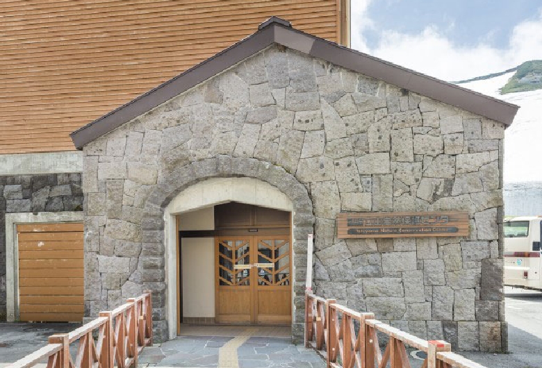富山県立山センター立山自然保護センター