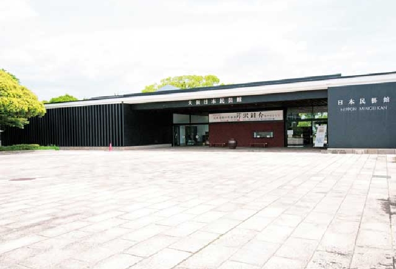 大阪日本民芸館