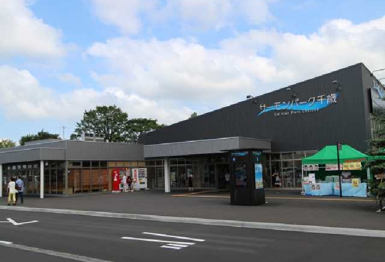 道の駅　サーモンパーク千歳