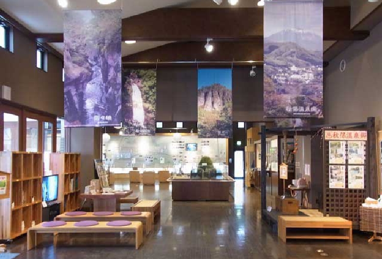 秋保・里センター