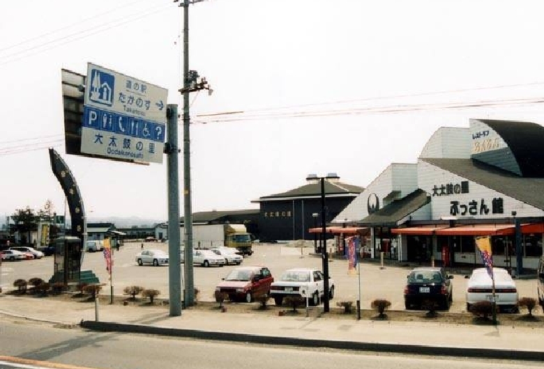 道の駅　たかのす