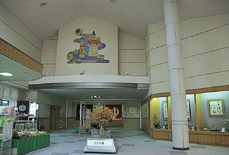 べに花温泉ひなの湯