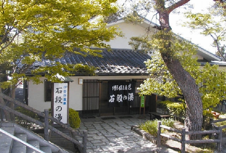 伊香保温泉浴場石段の湯