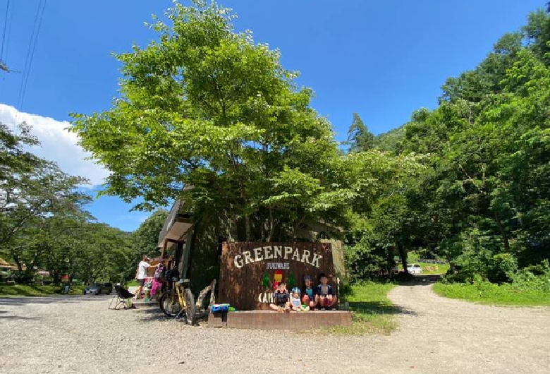 グリーンパークふきわれ