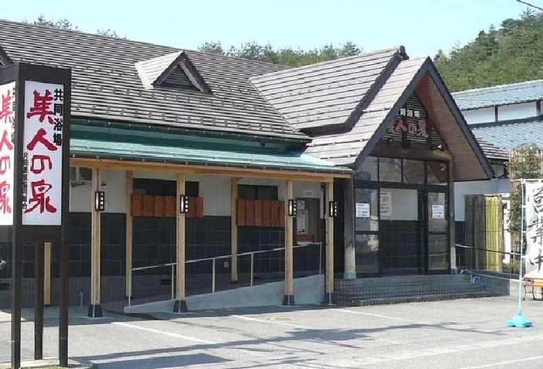 共同浴場　美人の泉