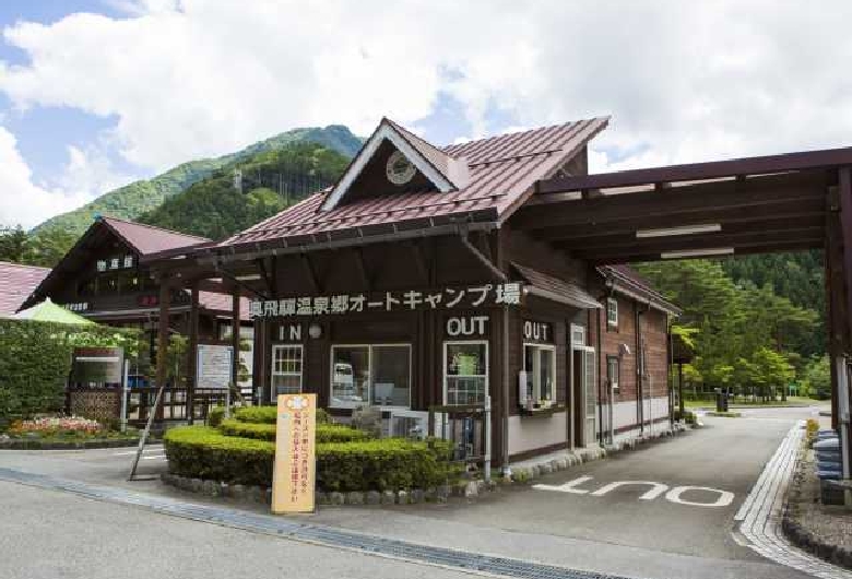 奥飛騨温泉郷オートキャンプ場