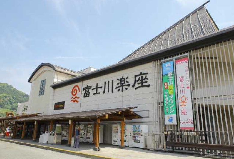 道の駅　富士川楽座