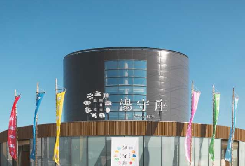 天然温泉　おふろｃａｆｅ　湯守座