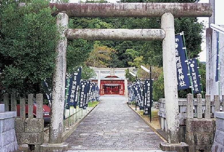 阿須賀神社
