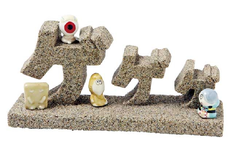 水木しげる文庫