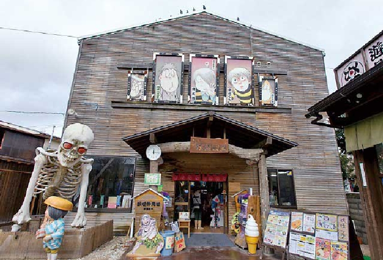 ～怪しく楽しい国～ゲゲゲの妖怪楽園