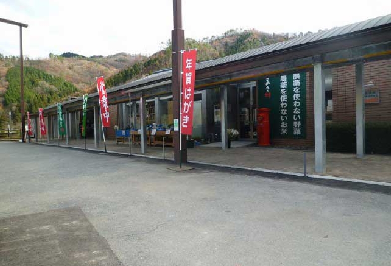 道の駅　かきのきむら