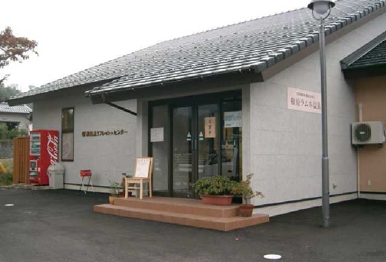 頓原天然炭酸温泉　ラムネ銀泉