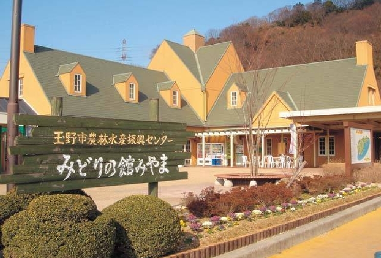 道の駅　みやま公園