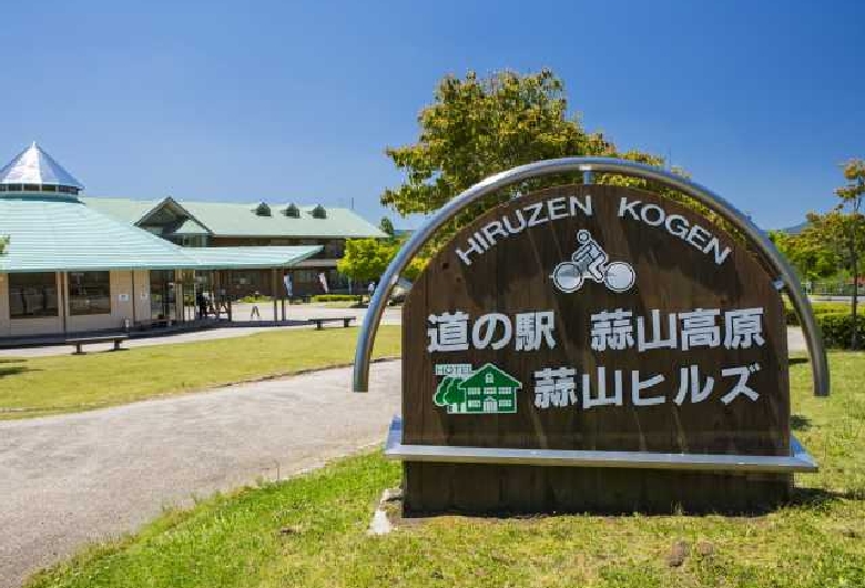 道の駅　蒜山高原