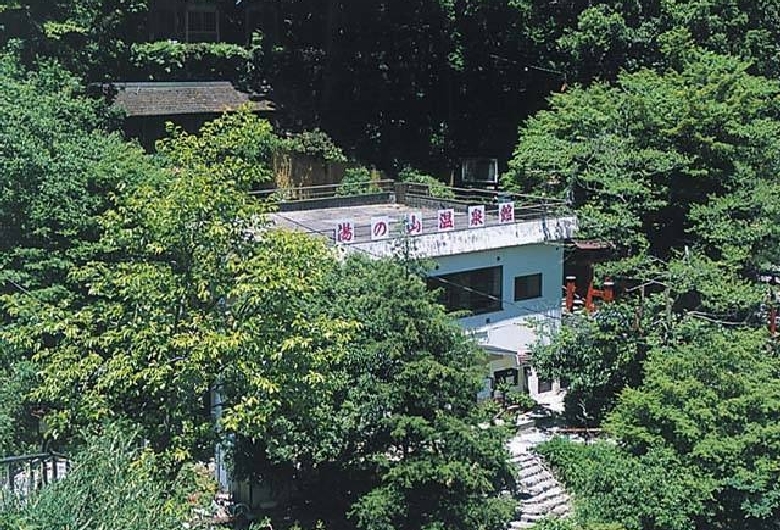 湯の山温泉館