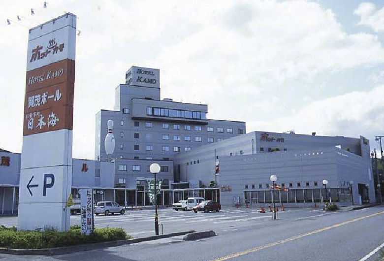 天然温泉ホットカモ