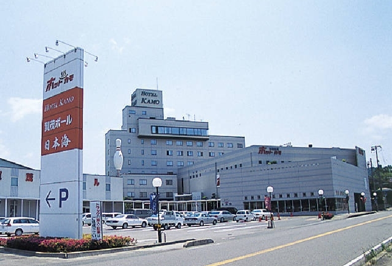 天然温泉ホットカモ