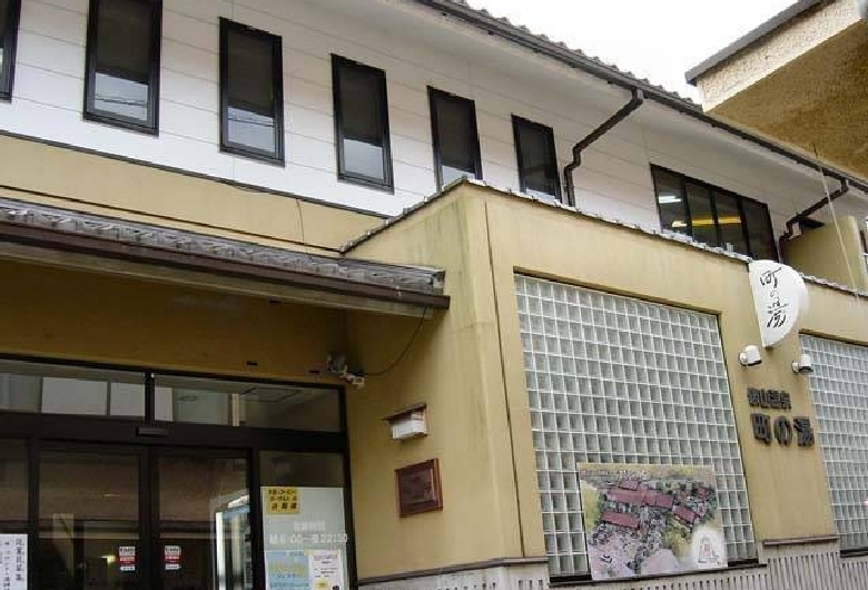 俵山温泉　町の湯