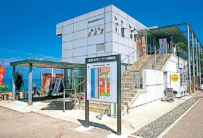 道の駅　ふたみ