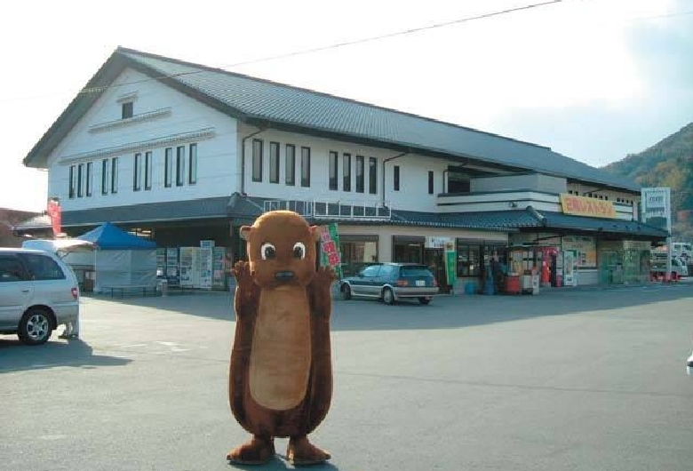 道の駅　かわうその里すさき