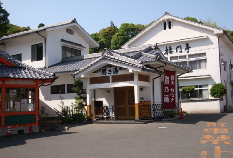 武雄温泉大衆浴場