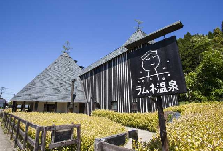 ラムネ温泉館