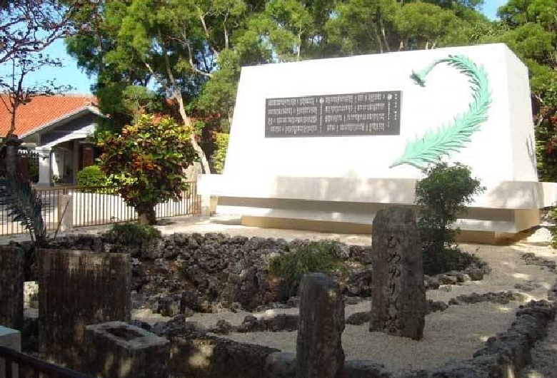 ひめゆりの塔・ひめゆり平和祈念資料館