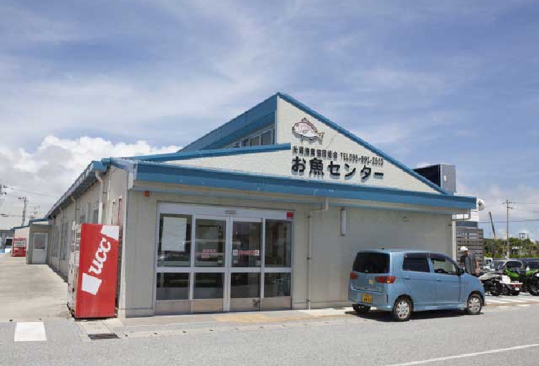 お魚センター