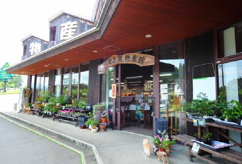 道の駅　そよ風パーク