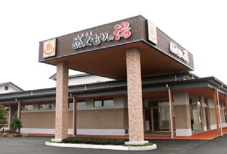 天然温泉 ぬくもりの湯