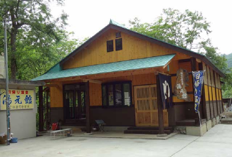 湯の小屋温泉 源流の湯 湯元館