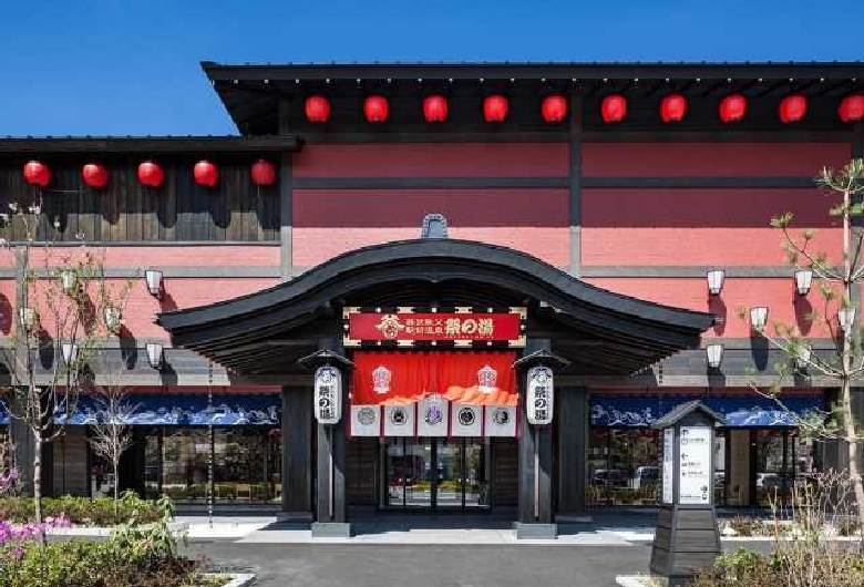 西武秩父駅前温泉　祭の湯