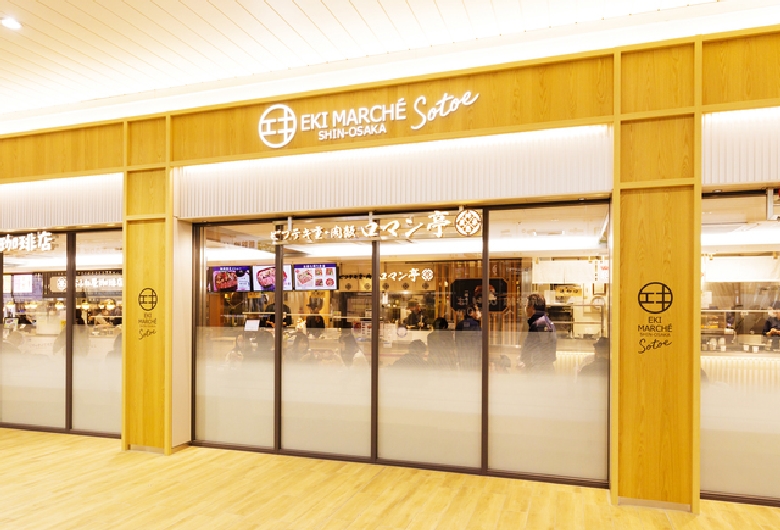 エキマルシェ新大阪　Ｓｏｔｏｅ