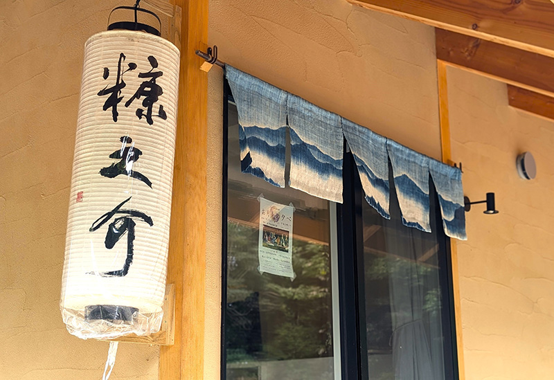 生米ぬか酵素風呂 糠之介