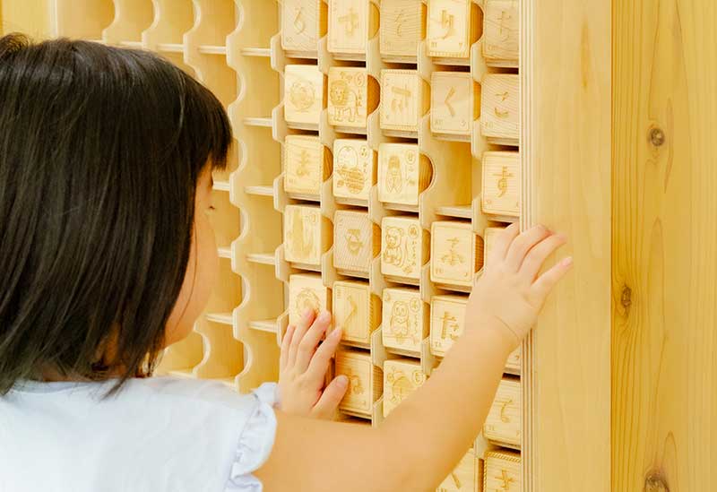 萬松園 あいうえおの杜