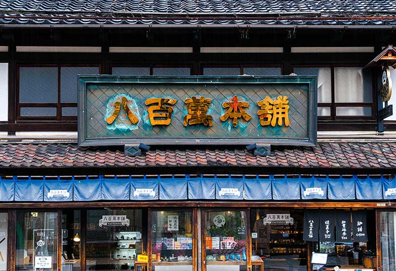 KUTANI SEAL SHOP