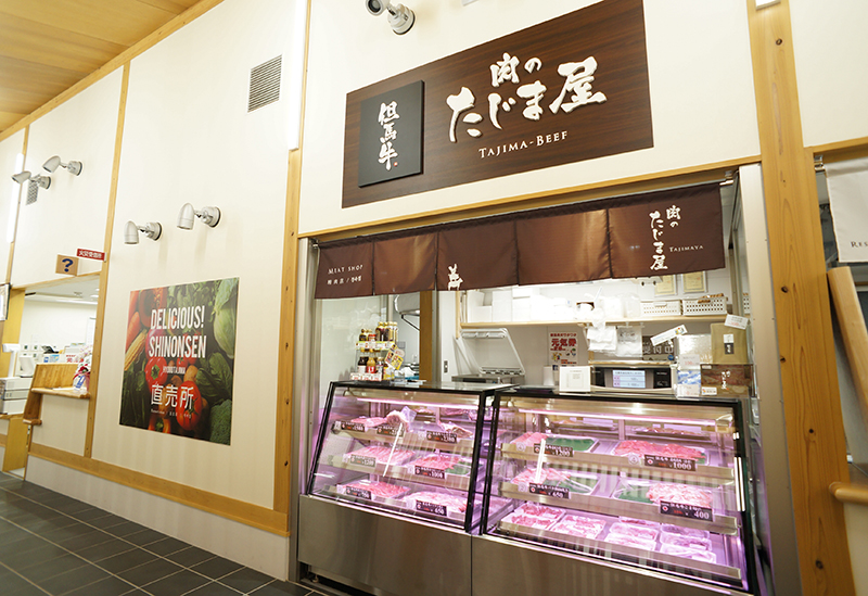 道の駅山陰海岸ジオパーク浜坂の郷