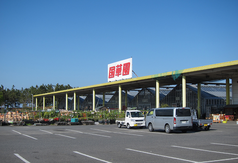 国華園 二色の浜店