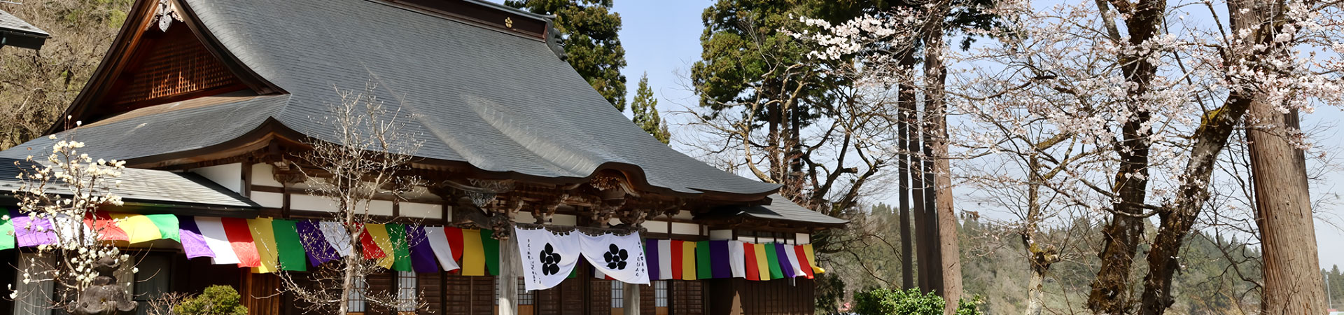 常泉寺