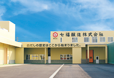 七福醸造　ありがとうの里