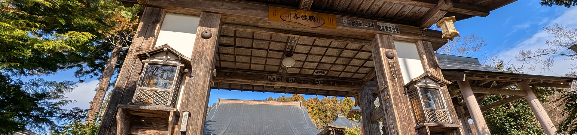 興性寺（江刺不動尊）