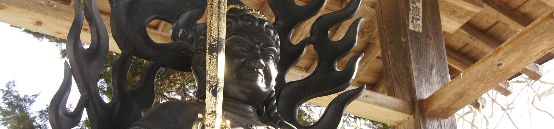 興性寺（江刺不動尊）